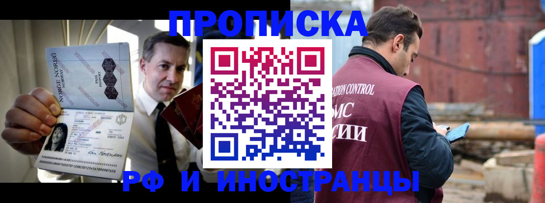 временная регистрация для всех в Калининске