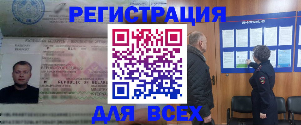 где прописаться в Калининске