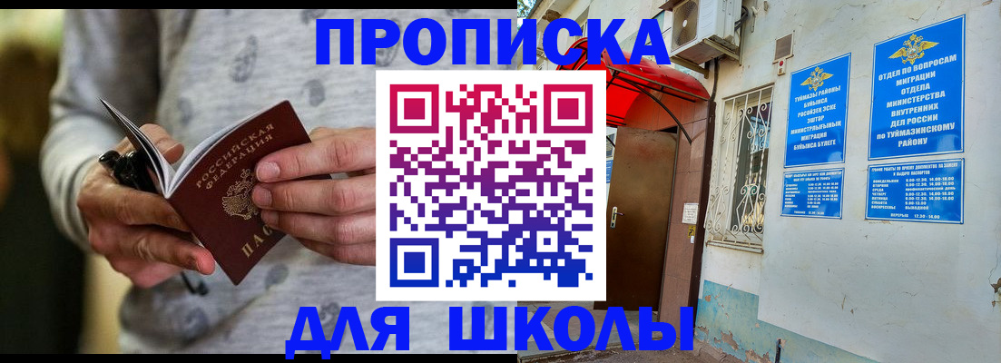 временная регистрация для всех в Калининске